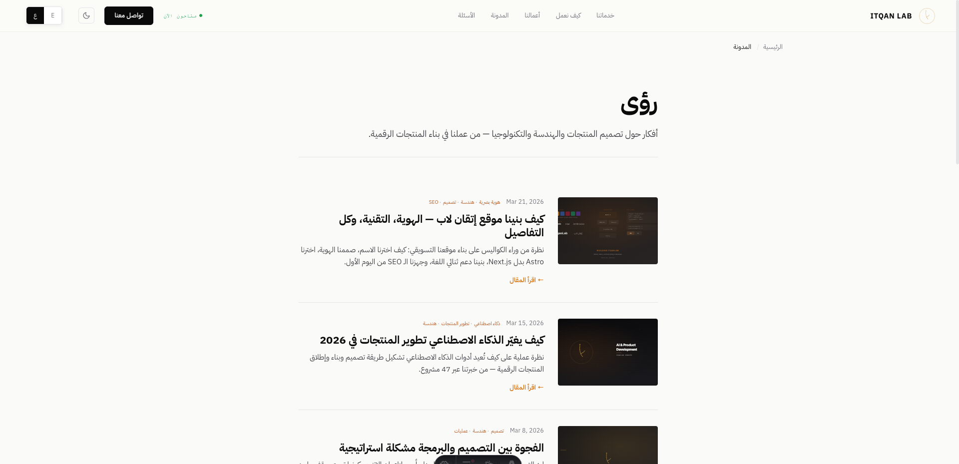 Blog in Arabic — fully translated titles, descriptions, and tags
