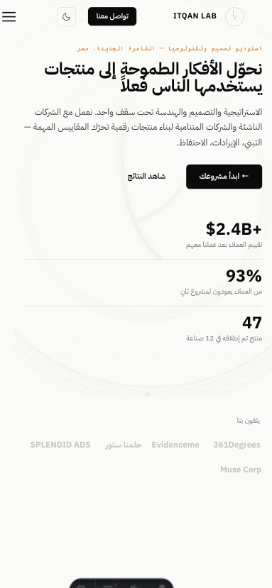 التصميم المتجاوب — النسخة العربية على الموبايل
