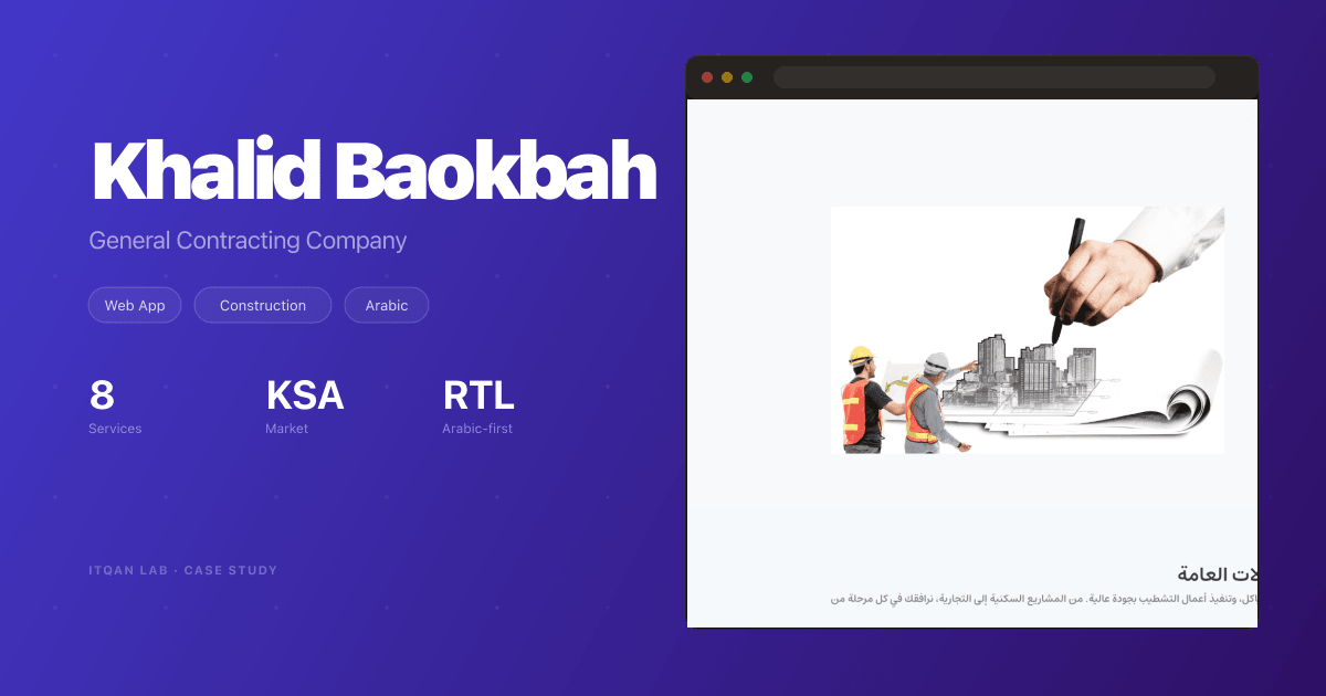 Khalid Baokbah — General Contracting Company Website
