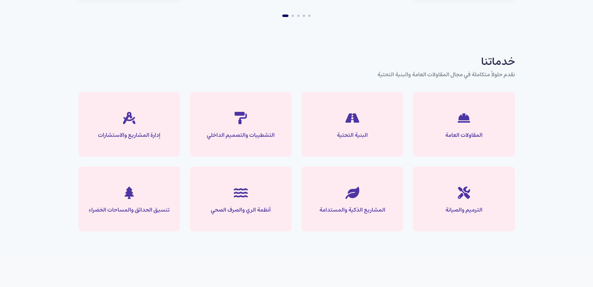 8 service category cards