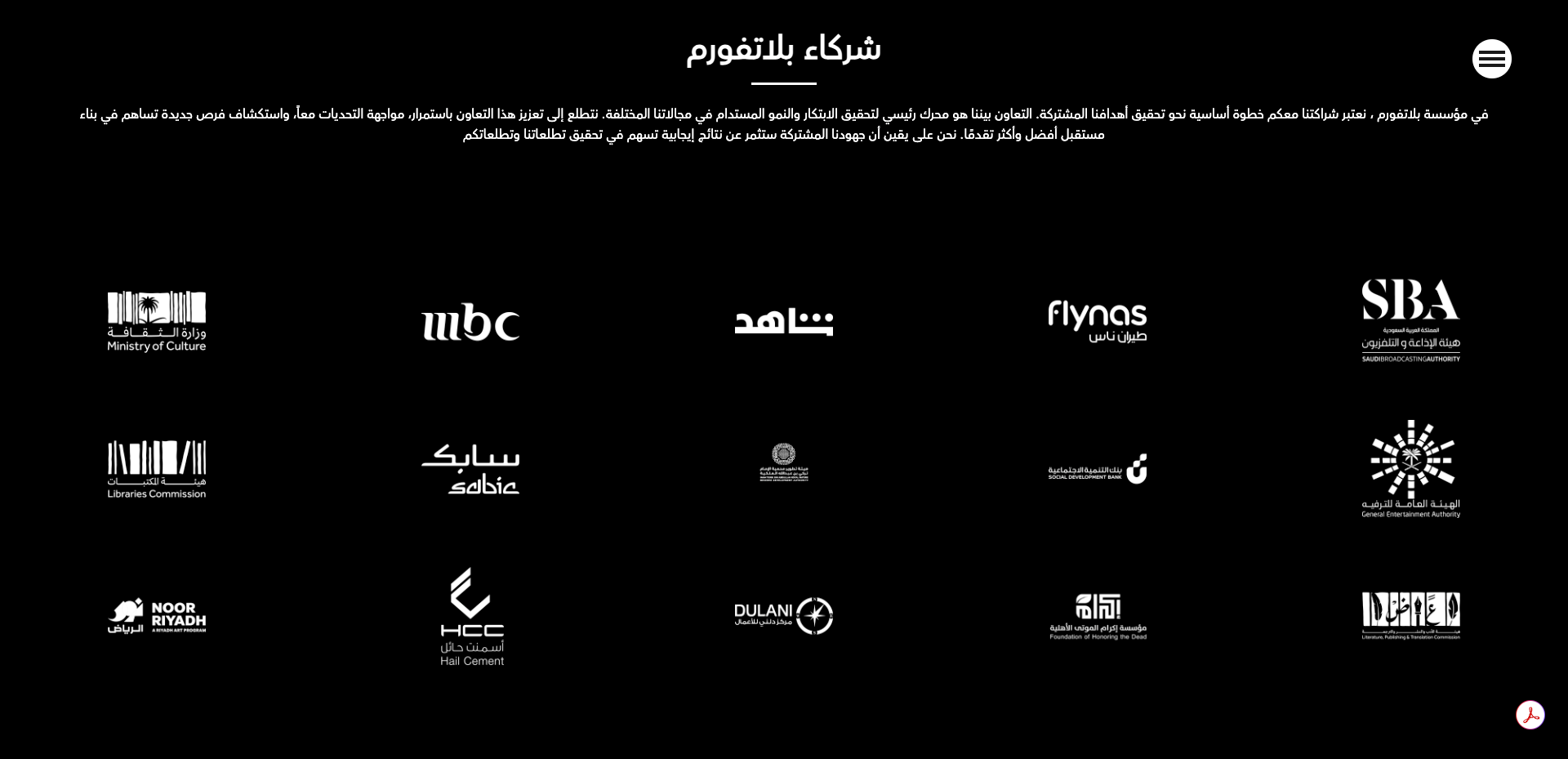 Partner and client logos