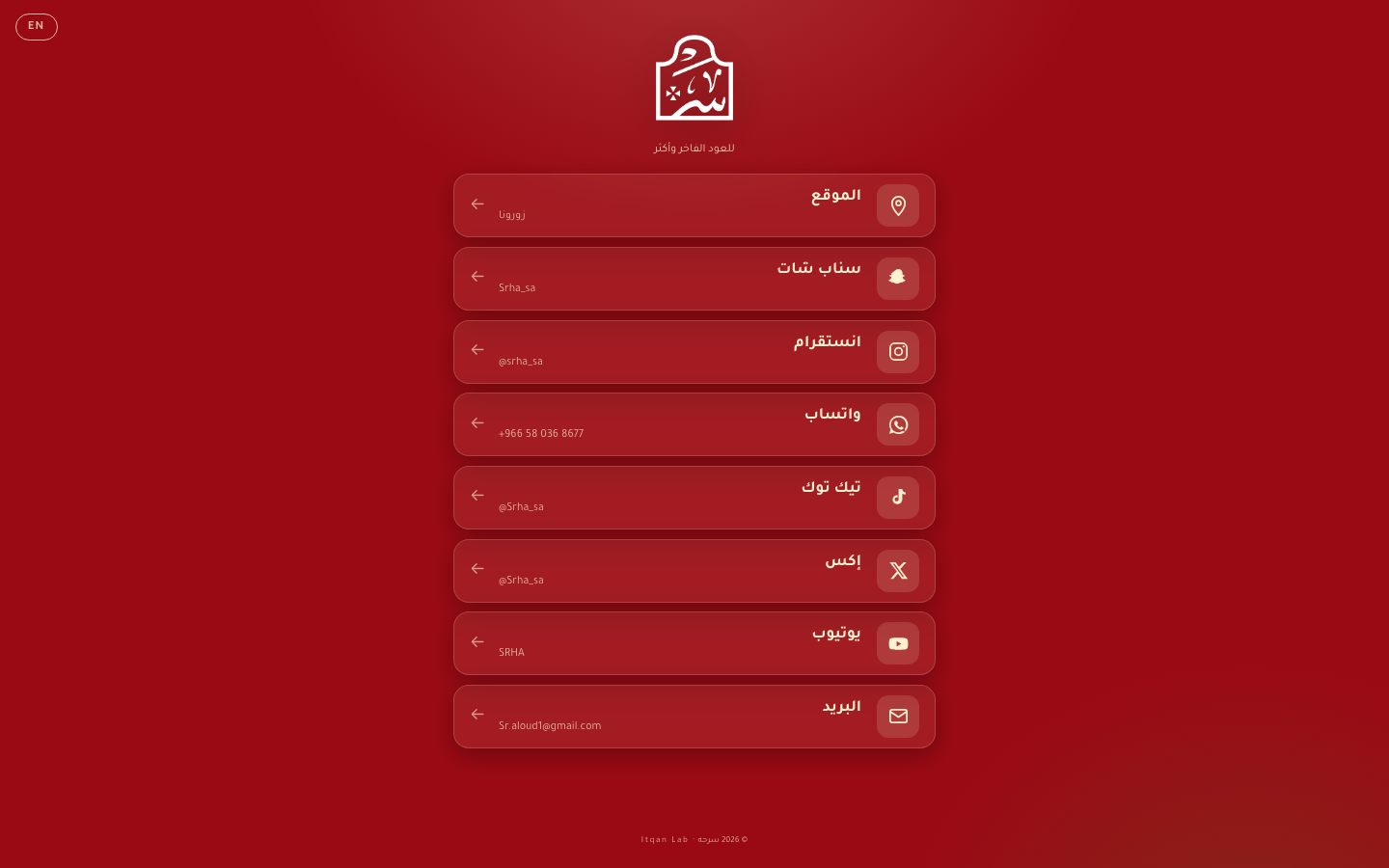 Animated Oud concept — deep red with glass cards
